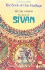 The Book Of Our Heritage - Special Edition -  Sivan